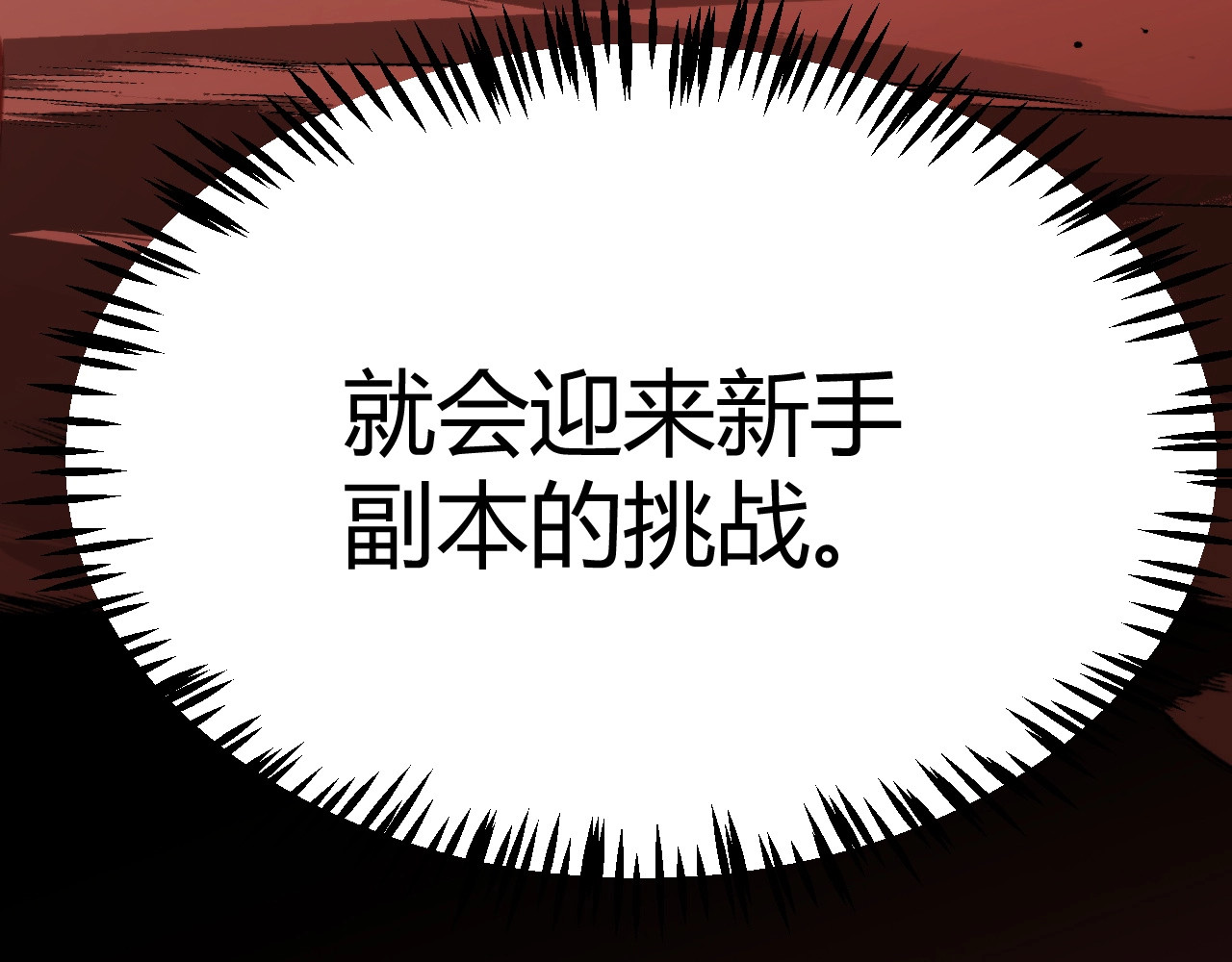 第2话 十星天赋！漫天神圣的剑吟！ 第 242 页