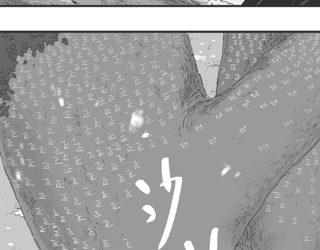 如意仙人 第 36 页
