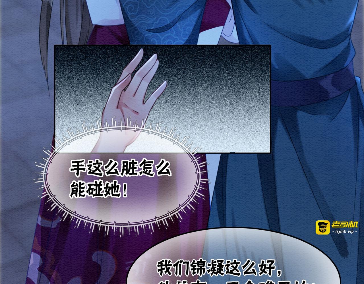 第51话 危机暗伏 第 31 页