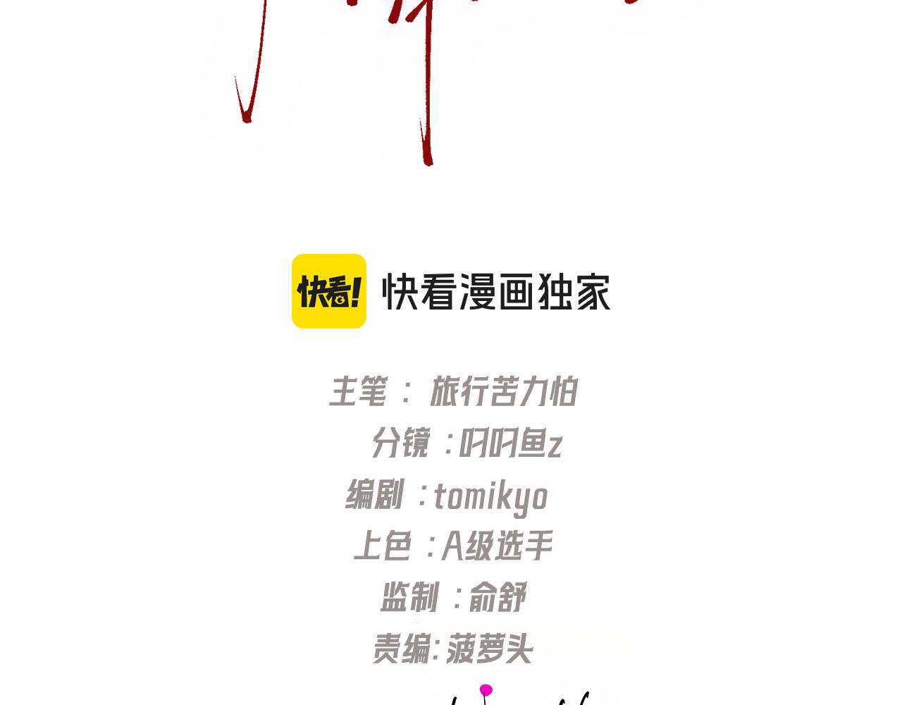 第34话 间接接吻 第 3 页