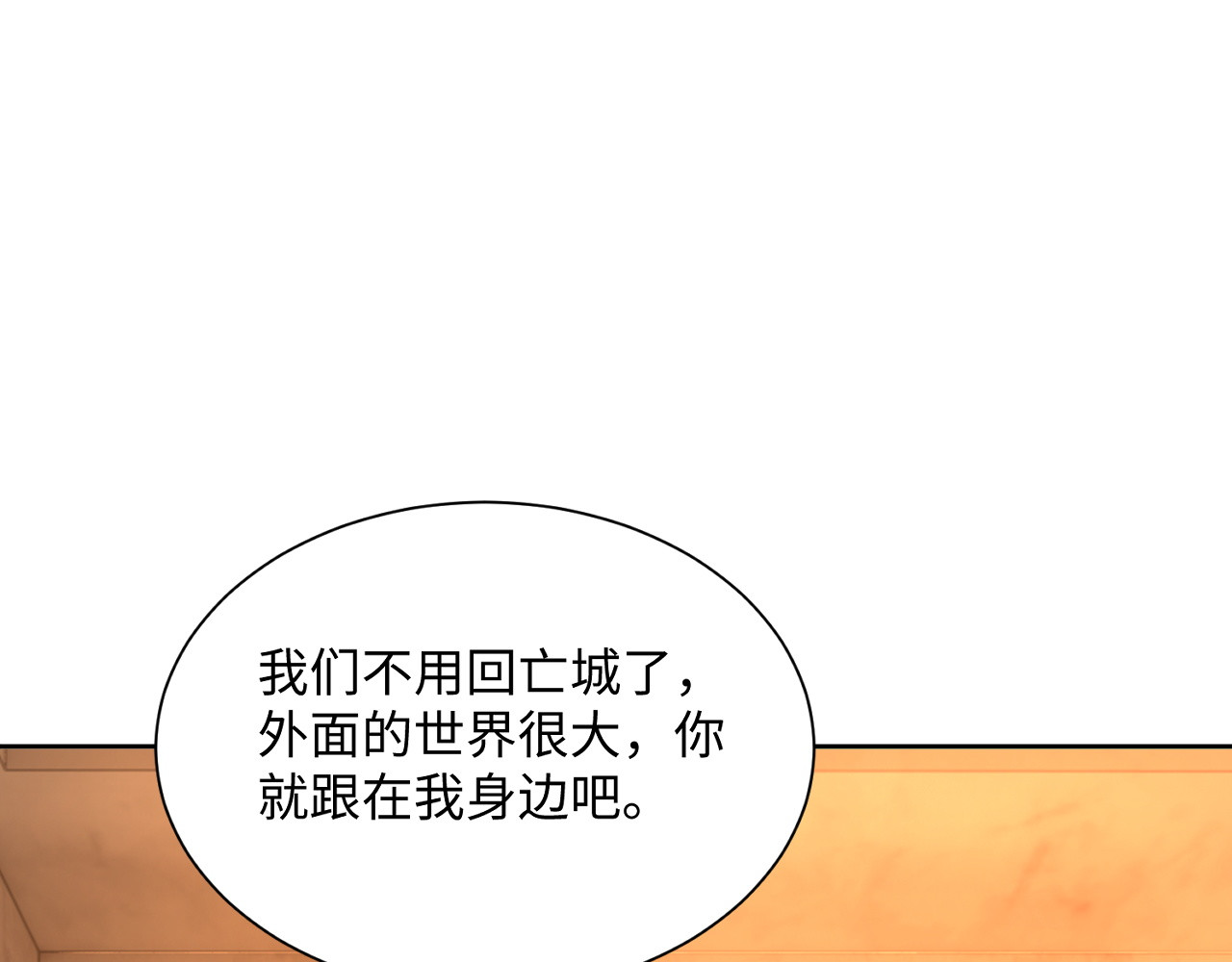 第29话 第 68 页