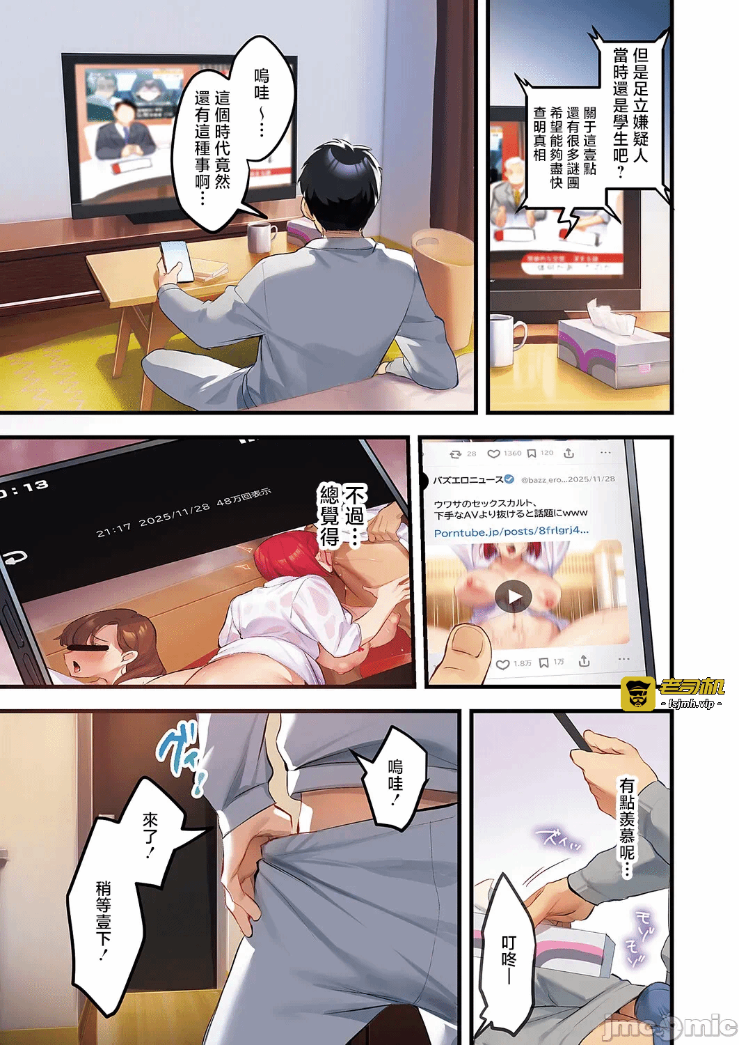第一话 第 25 页