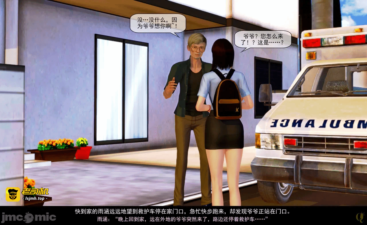 第一话 第 207 页