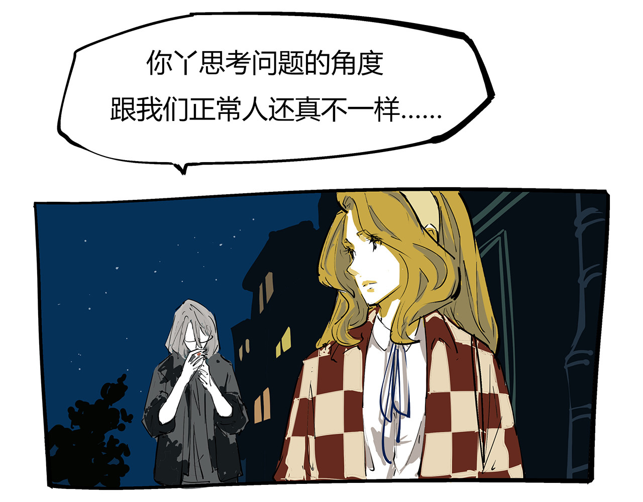 第82话 一念之差 第 256 页