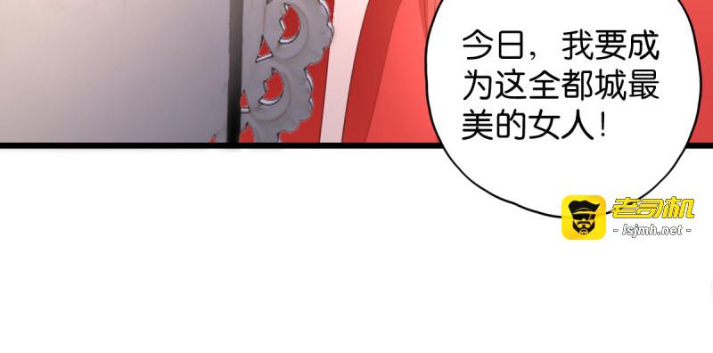 第28话：最毒不过楚夕玉 第 21 页