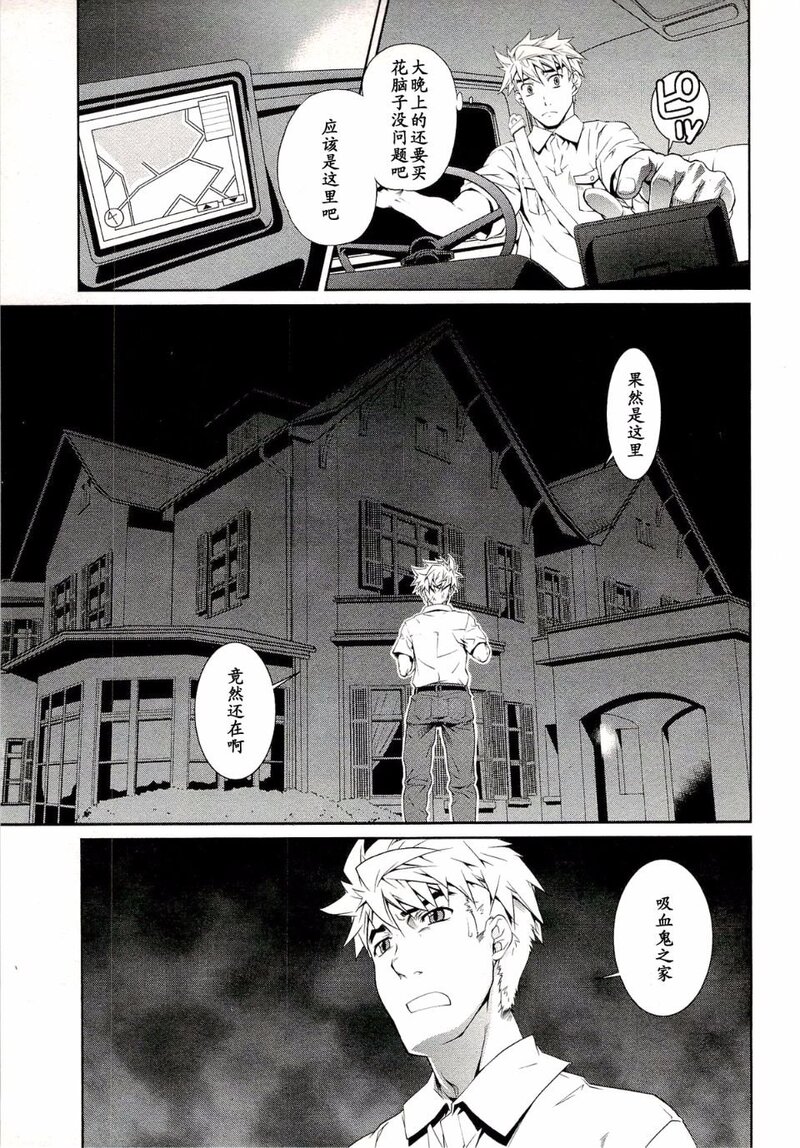 第1话 第 15 页