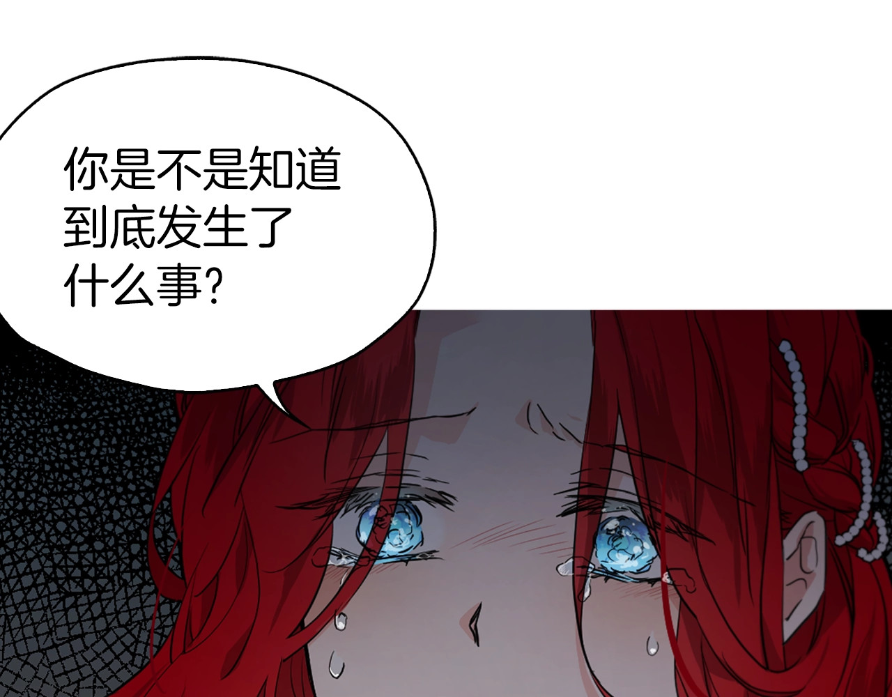 第5话 噩梦降临 第 48 页