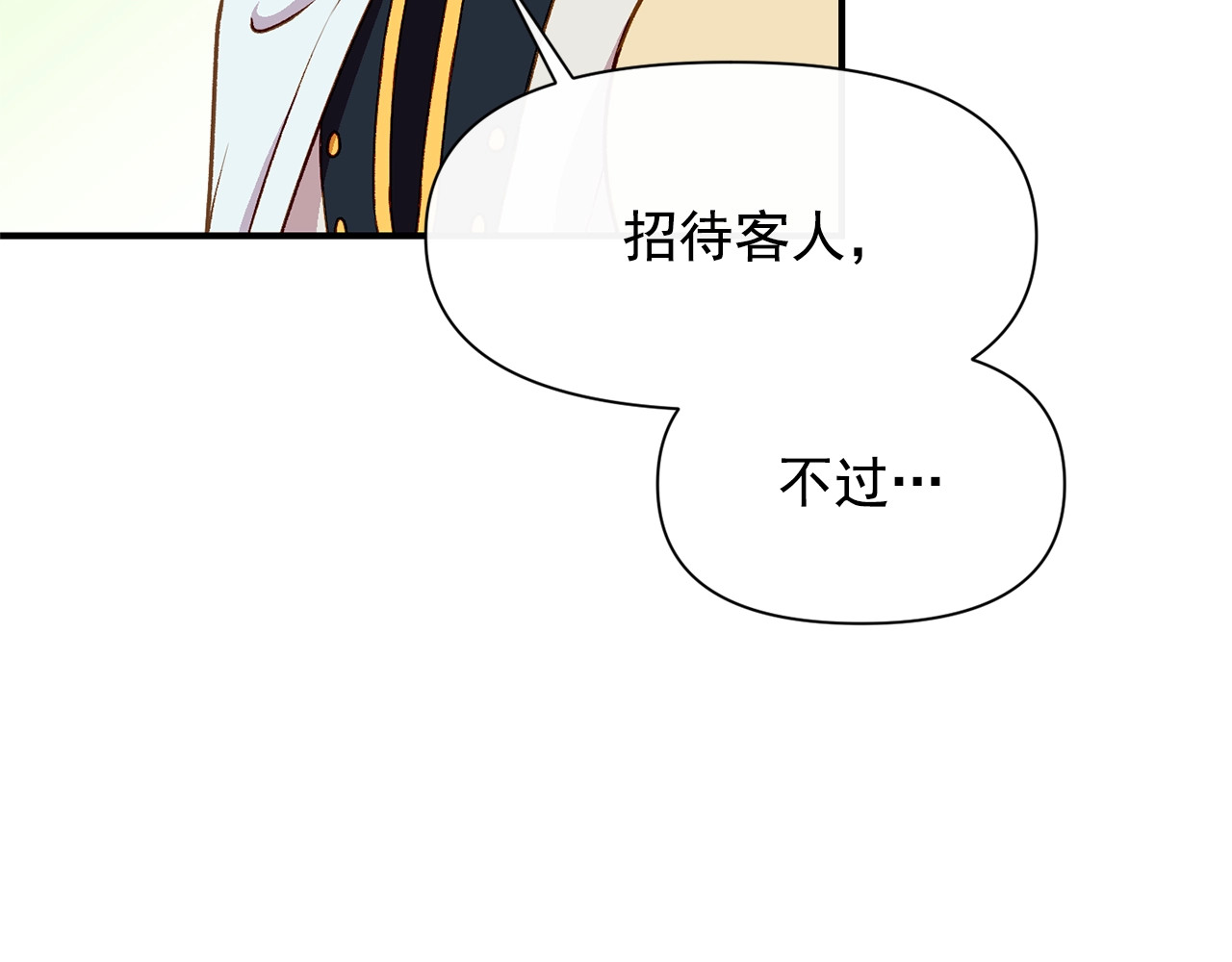 第53话 她坚强的另一面 第 112 页