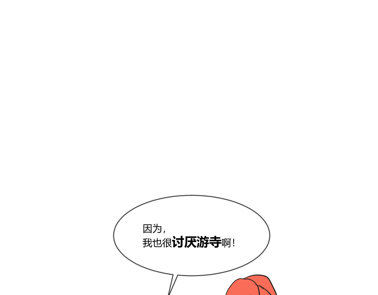 第37话 我会让他堕入深渊的！ 第 19 页