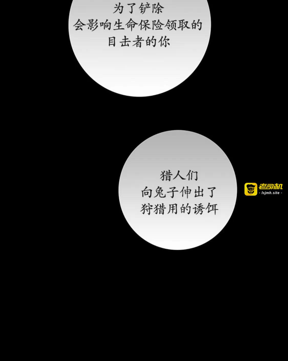第58话 第 19 页