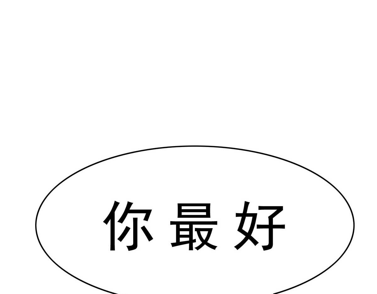 第152话 直播真相 第 156 页