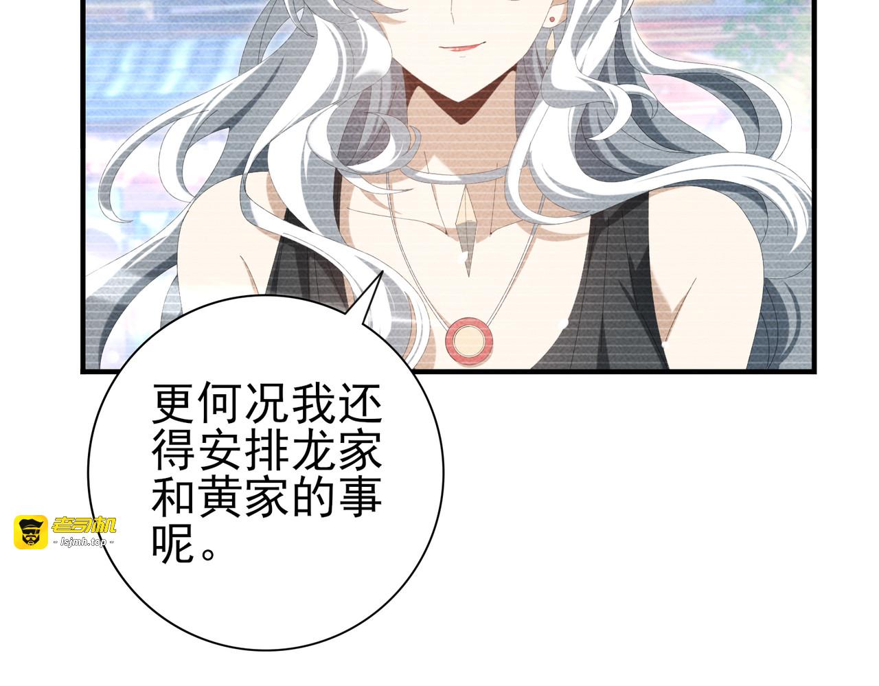 第137话 小叽是厉害的龙 第 27 页