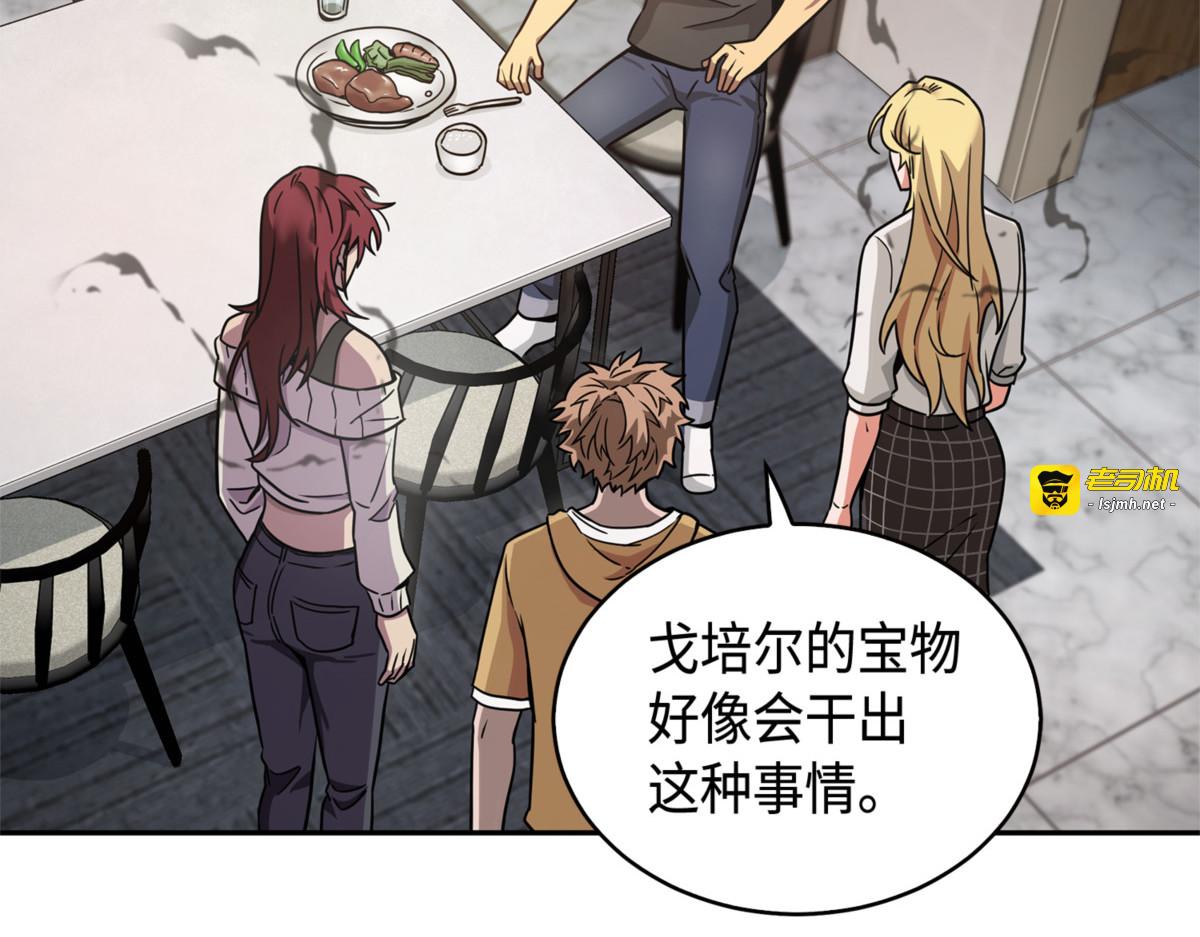 徐浩钧之子 第 105 页