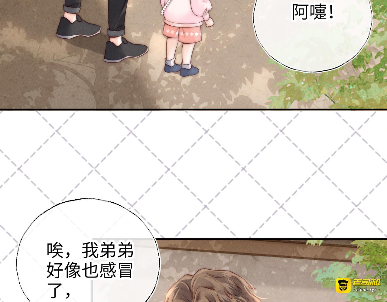 第18话 给母猪接生？ 第 9 页