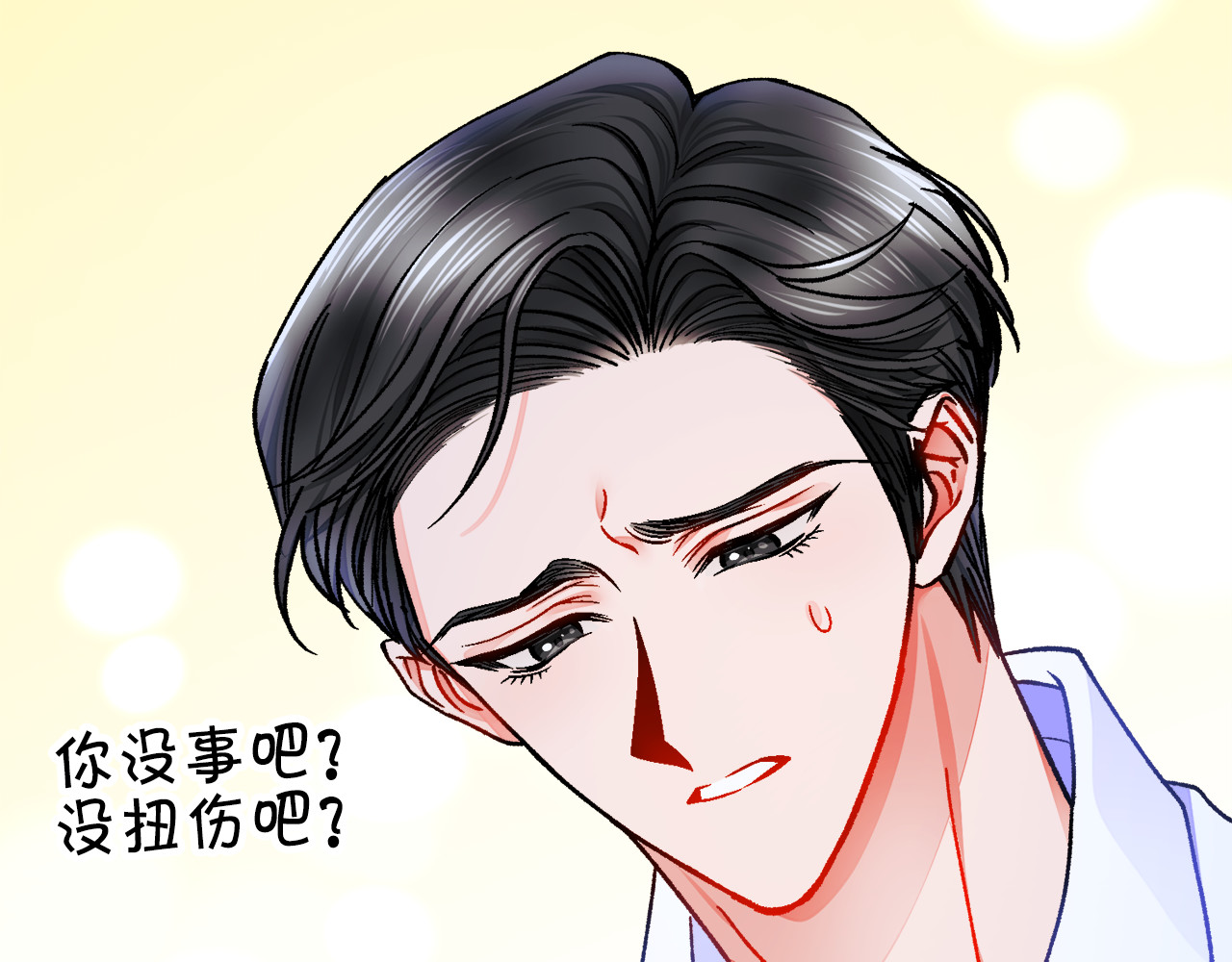 第88话 大声说喜欢 第 132 页