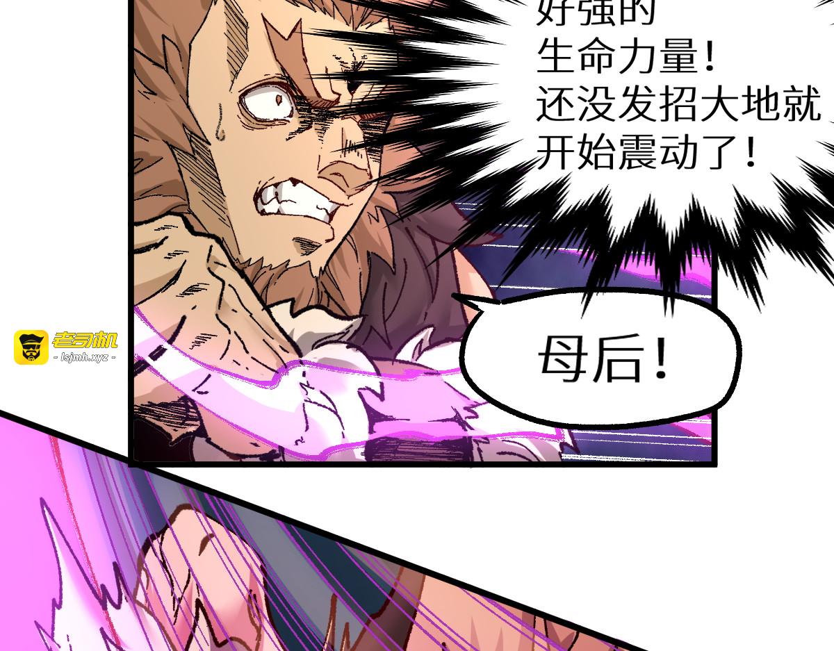 第156话 凤王爆发 第 27 页