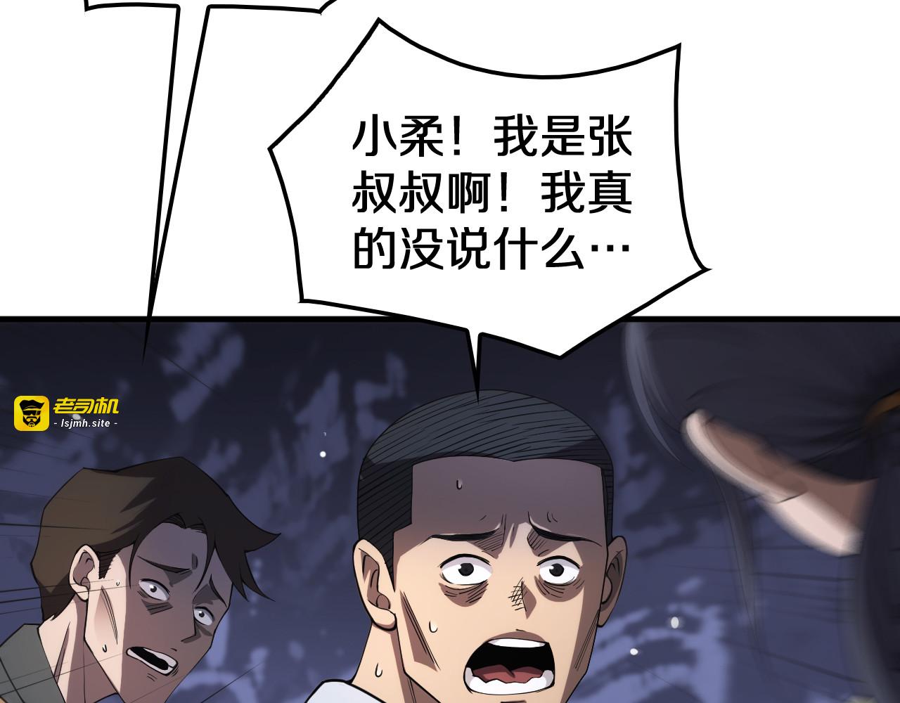 第32话 真相大白 第 39 页