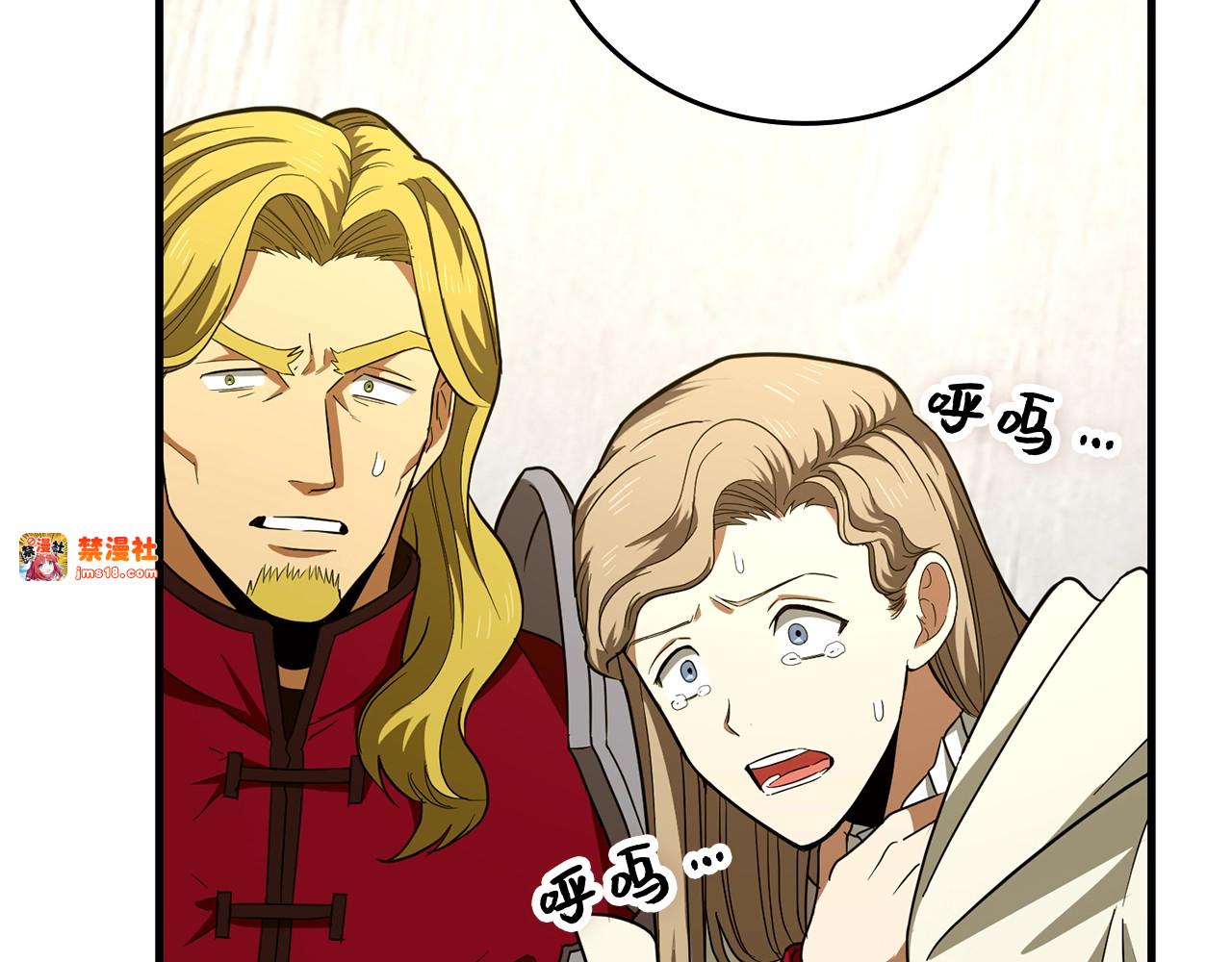 第51话 服众 第 201 页