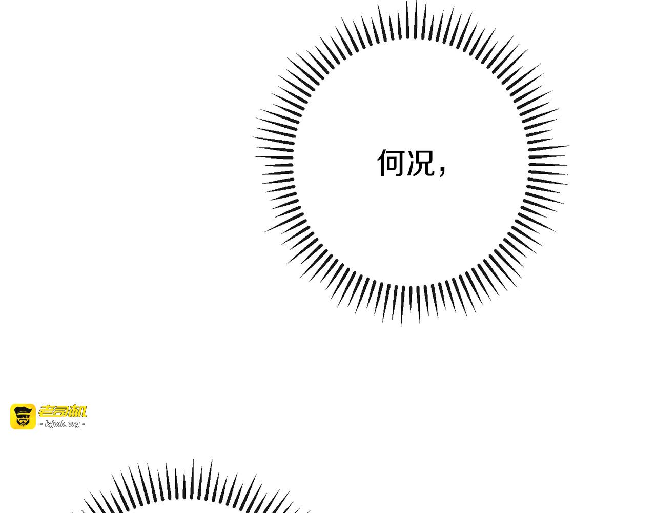 第48话 吸引力 第 65 页