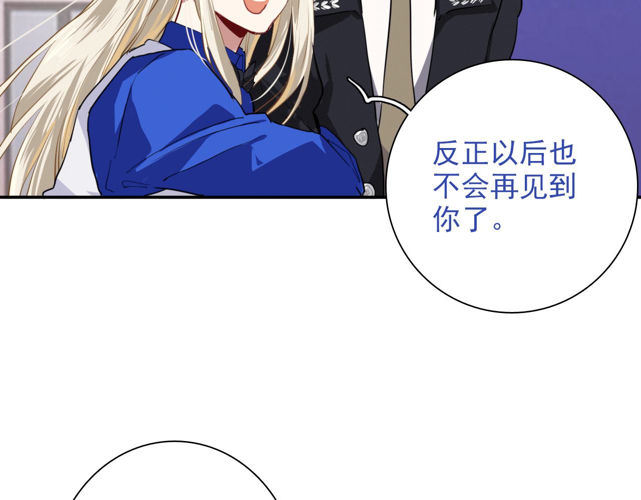 第10话 最耻辱的败北 第 72 页