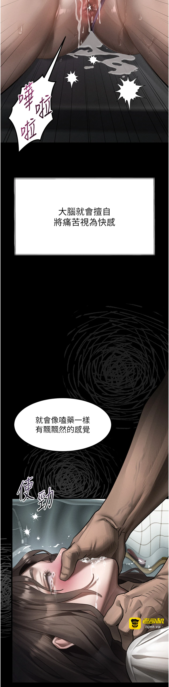第36话 - 击溃最后自尊心的升天快感 第 27 页