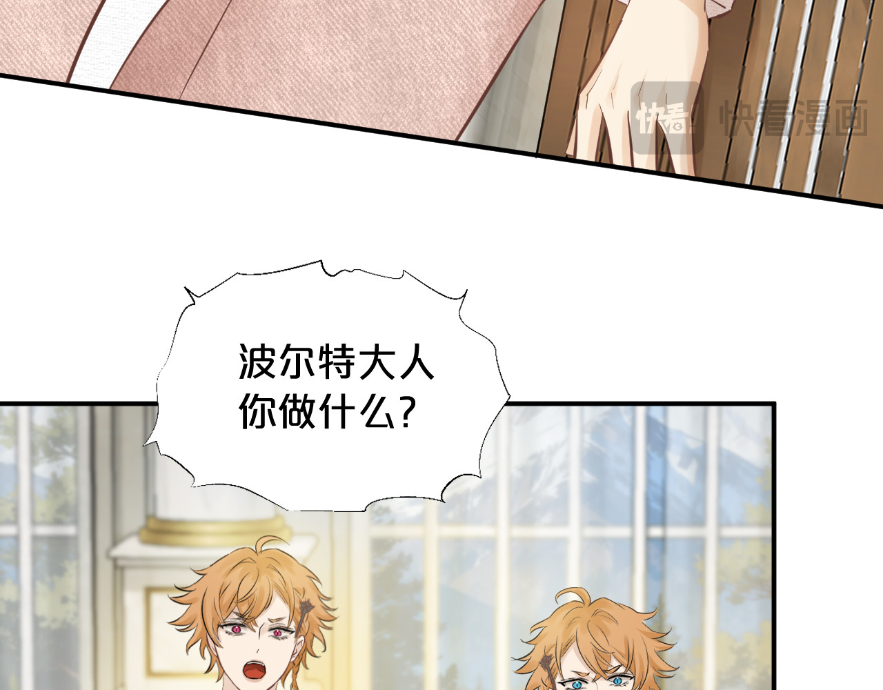 第26话 咬痕 第 20 页