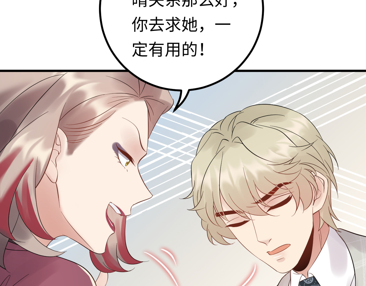 第104话 超越那个位置！ 第 14 页