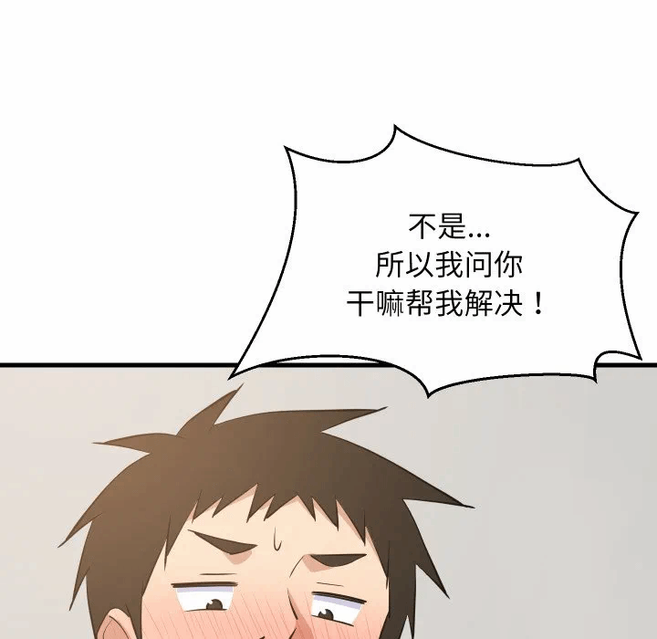 第54话 第 88 页