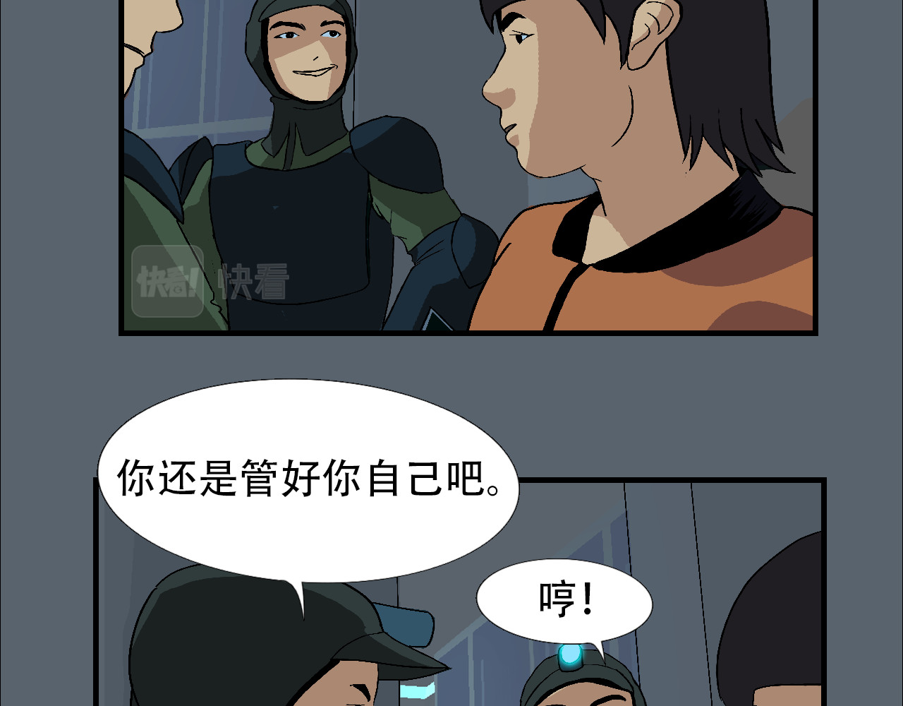 第7话    远赴异星战场 第 58 页