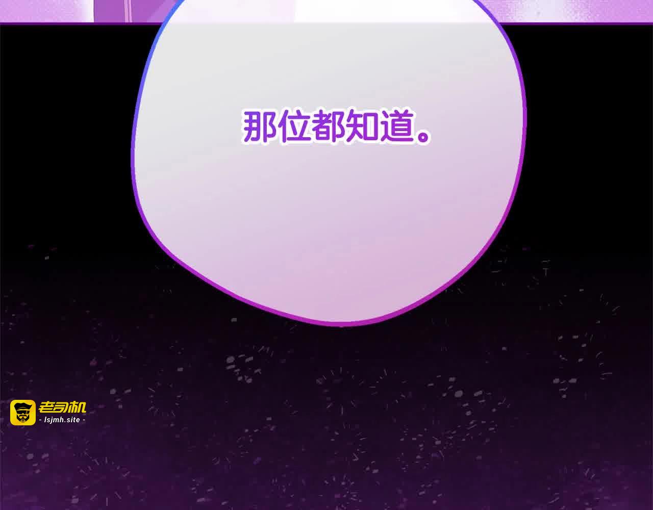 第61话 珍贵的姓氏 第 143 页