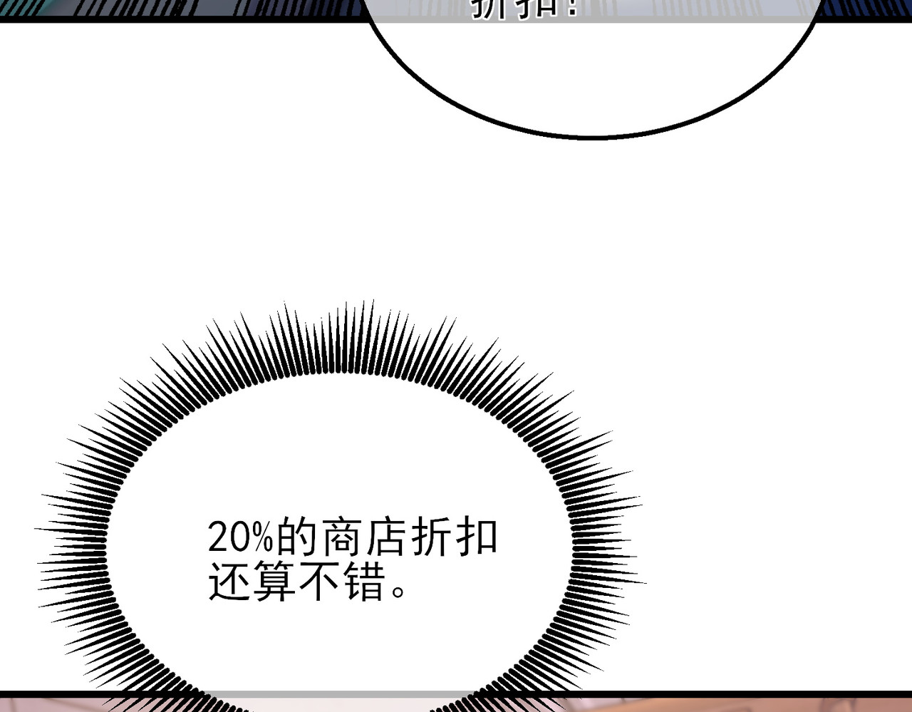第33话 六种副职全部中级的妖怪 第 72 页