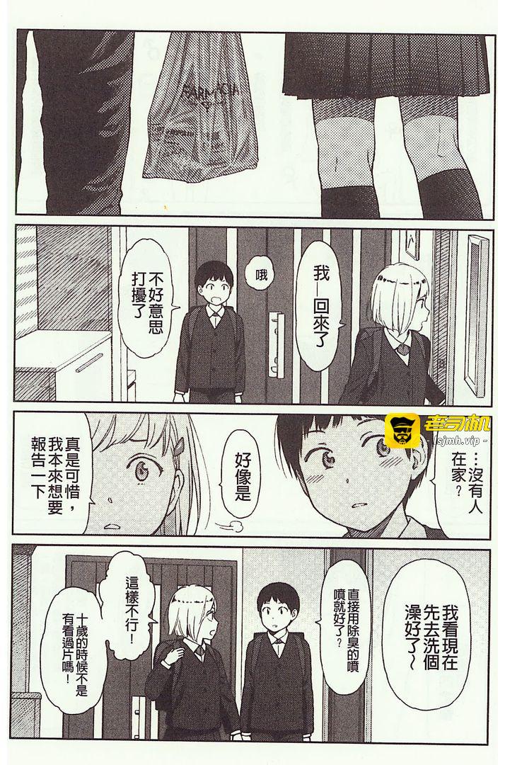 第1话 第 5 页