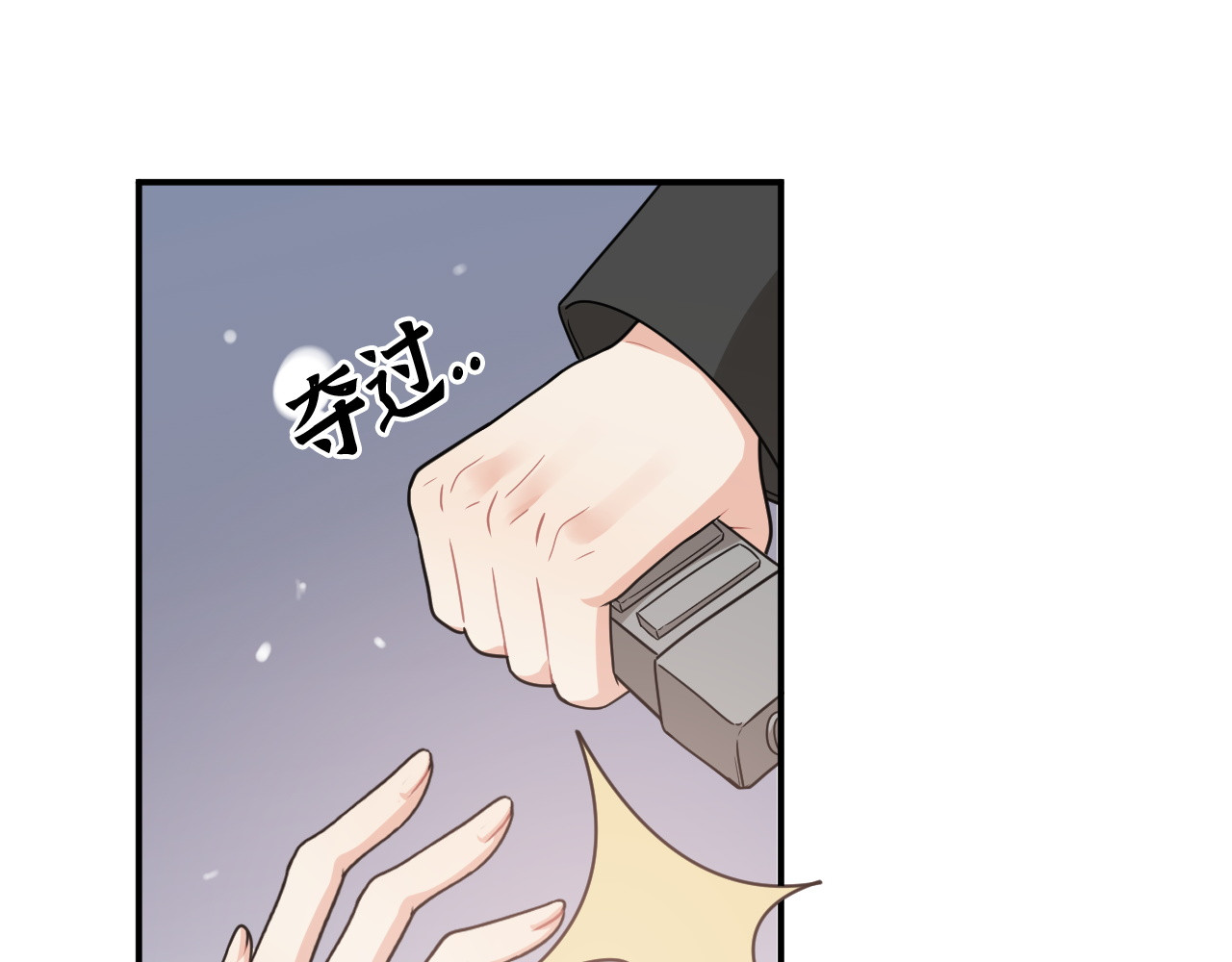 第485话 船怎么坏了！ 第 30 页