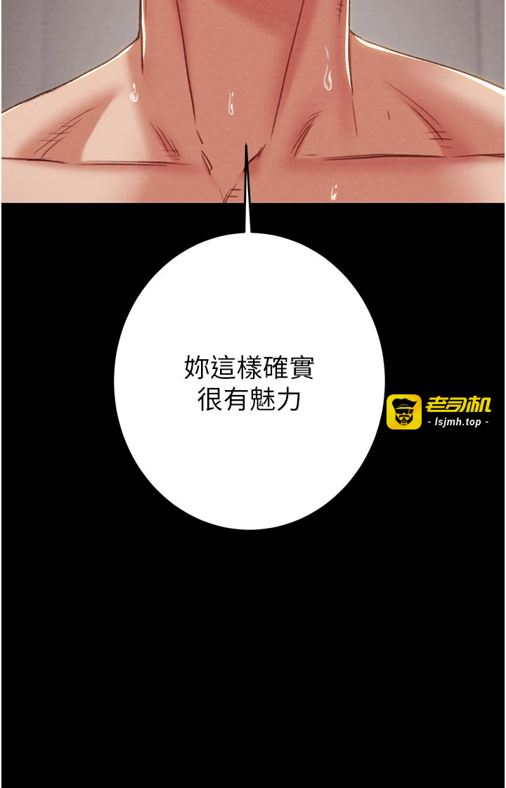 第81话 - 教训嚣张的臭娘们 第 15 页