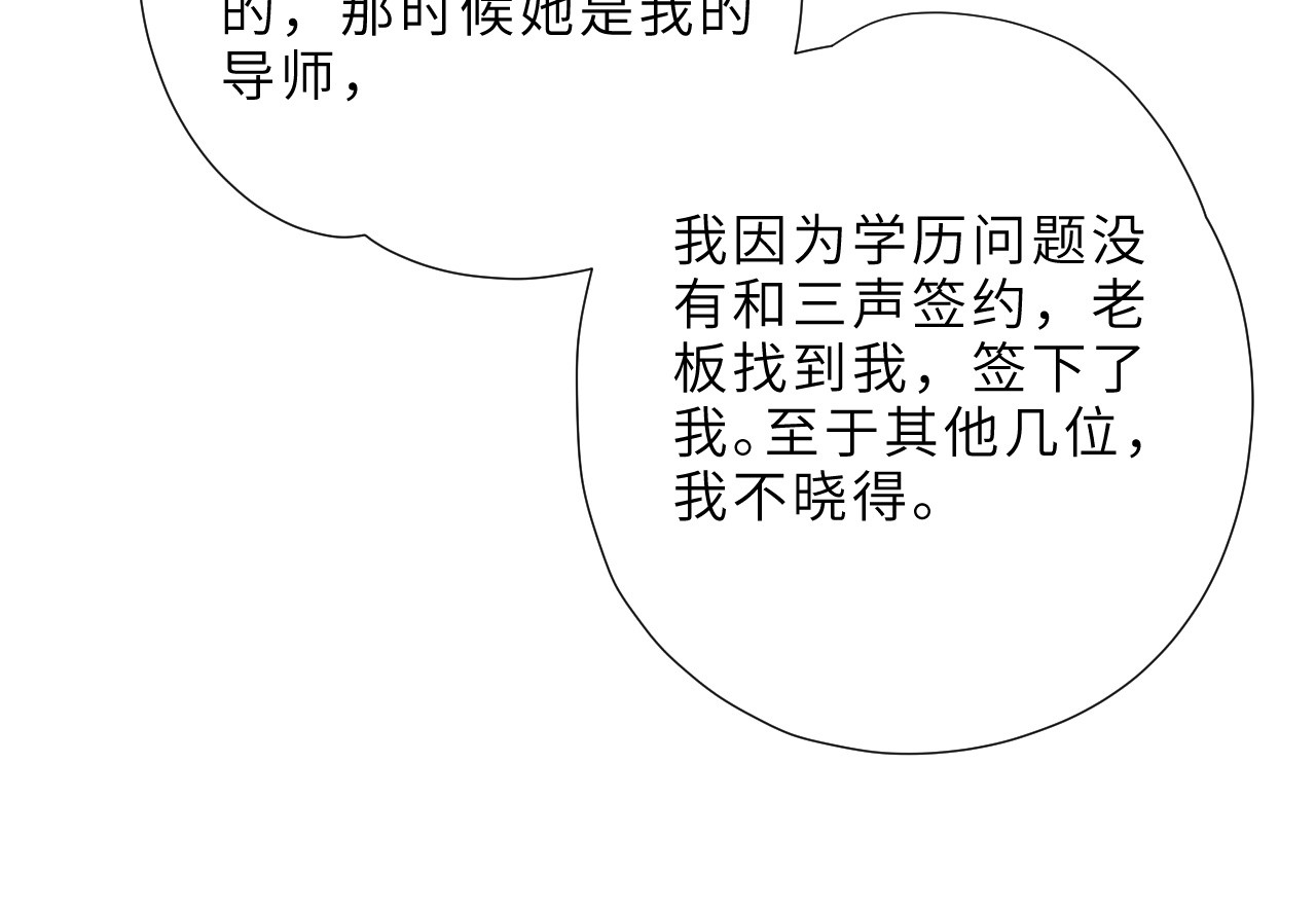第5话  你喜欢她？ 第 48 页
