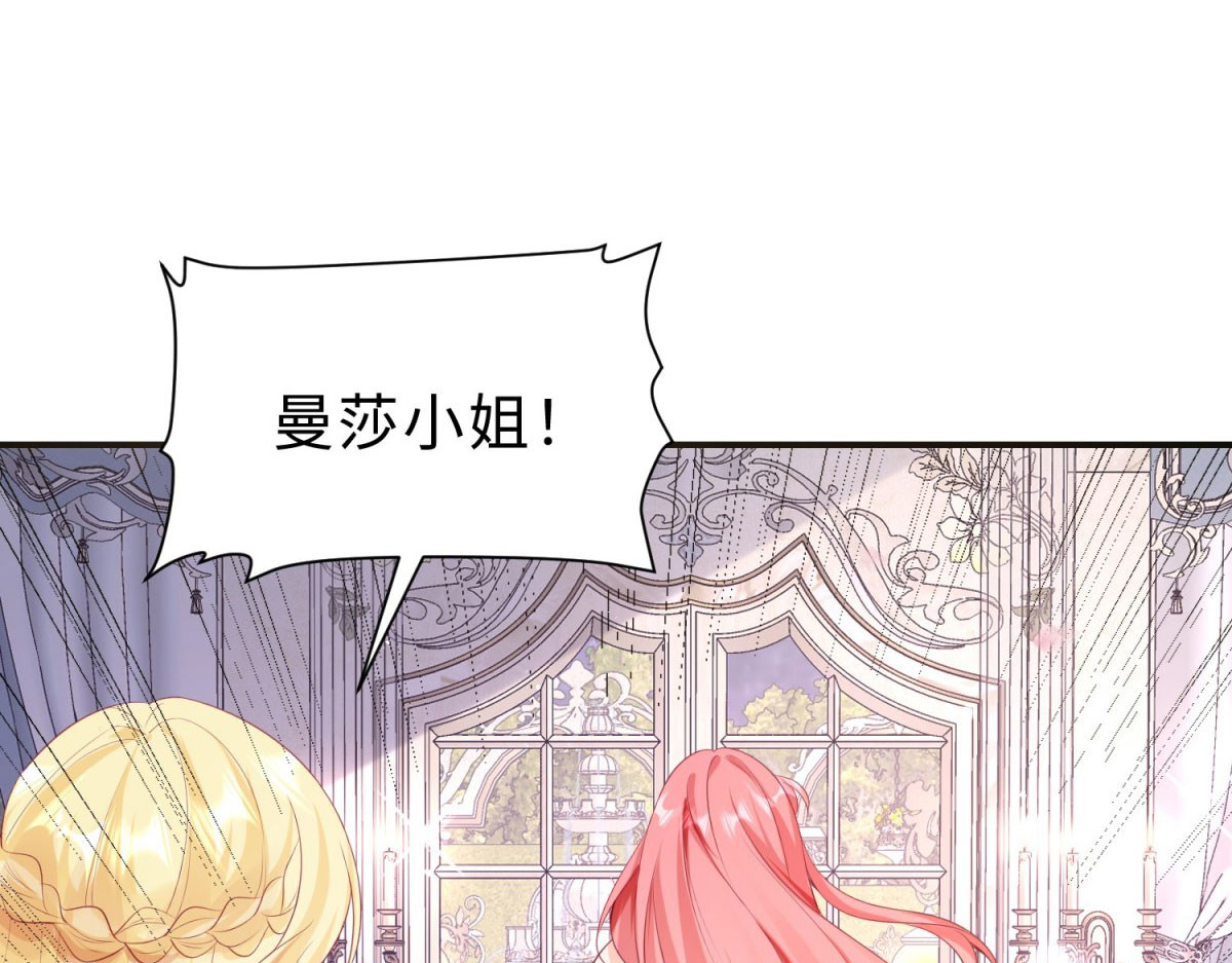 第33话 第 74 页