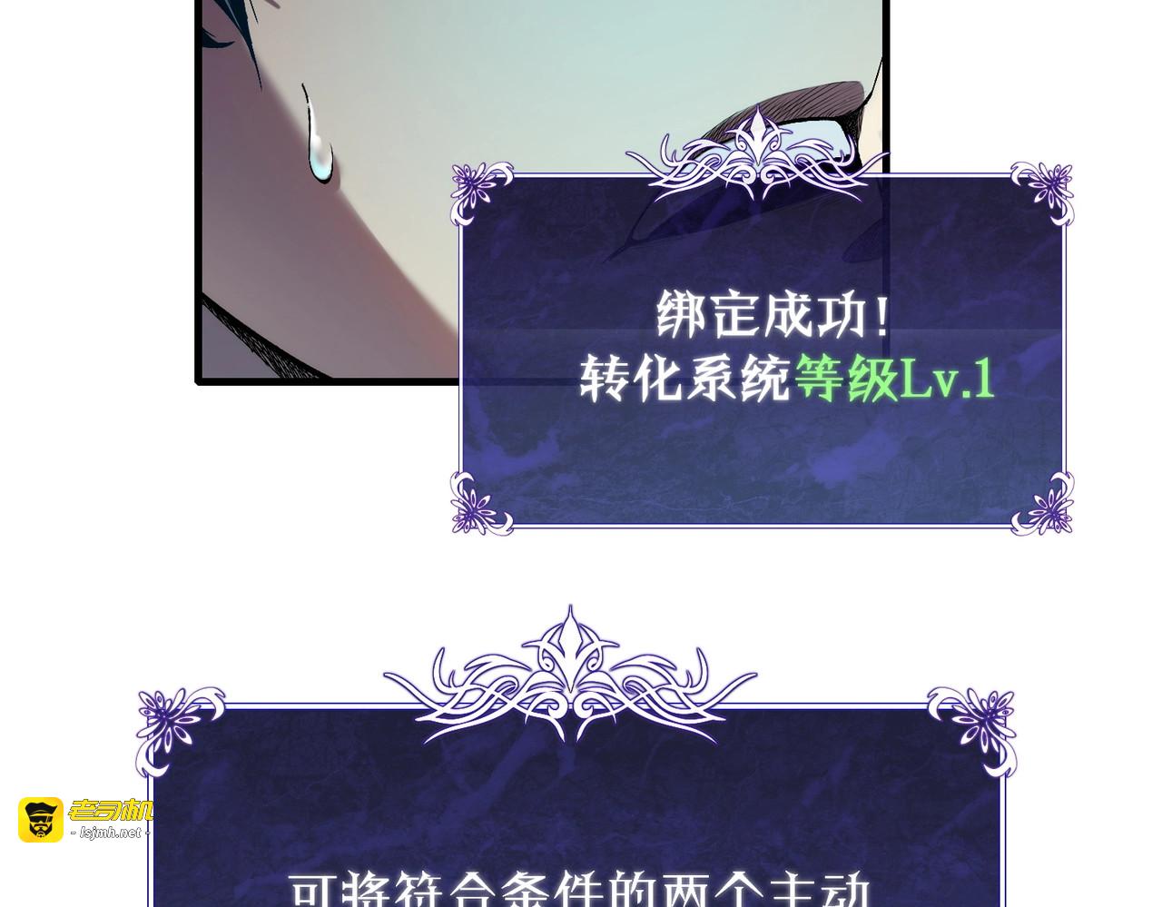 第1话 开局被动强无敌！ 第 117 页