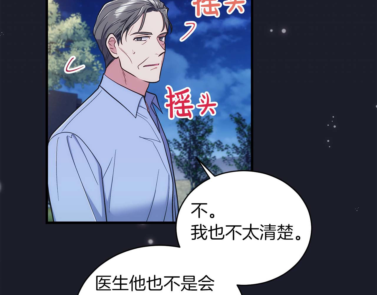 第126话 第 46 页