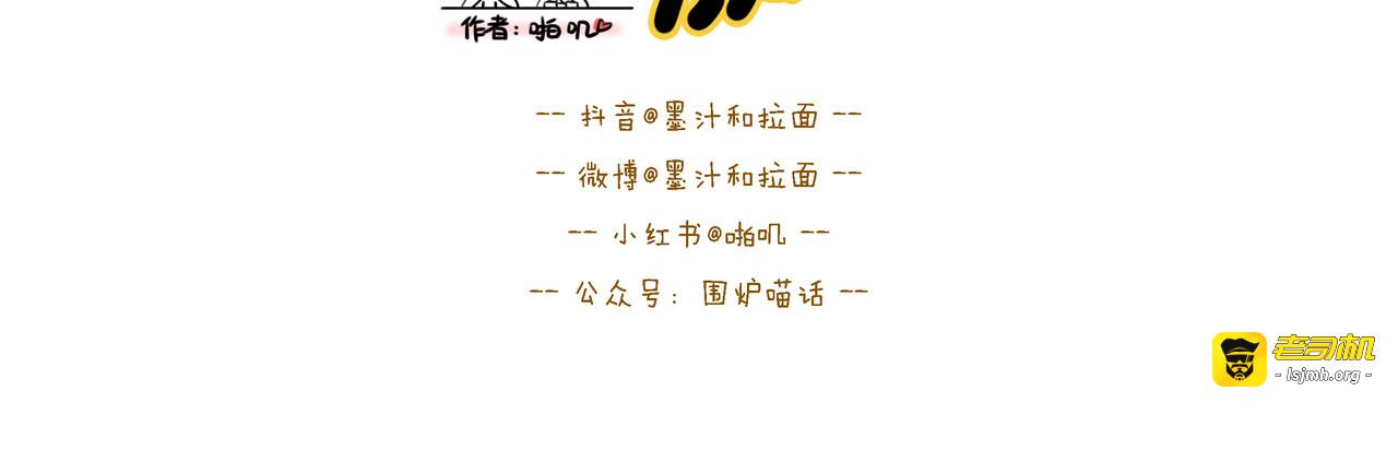【151-152】话+番外 第 5 页