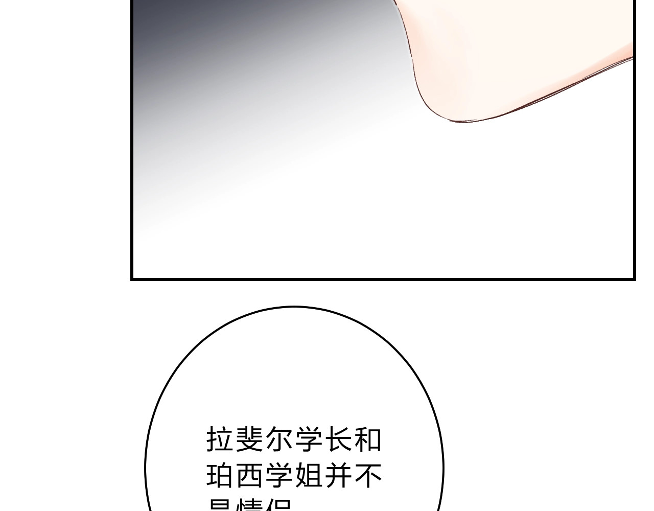 第11话 反击 第 118 页