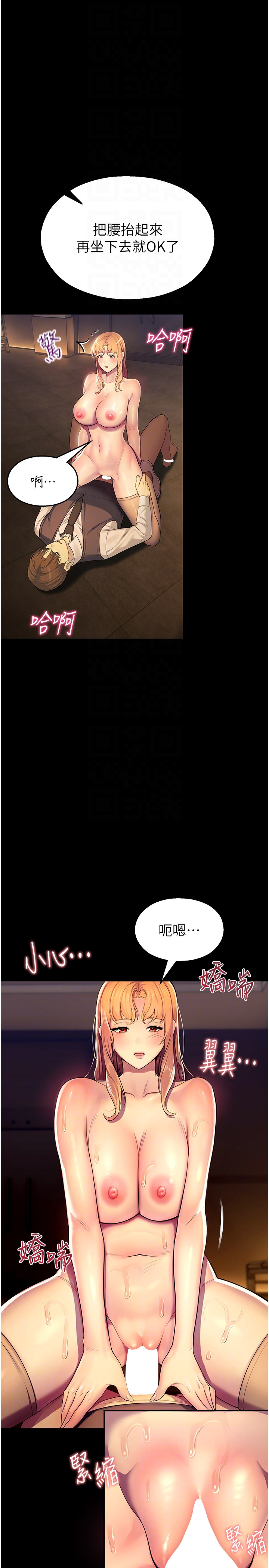 第6话 - 这边屋顶很适合打野炮 第 18 页