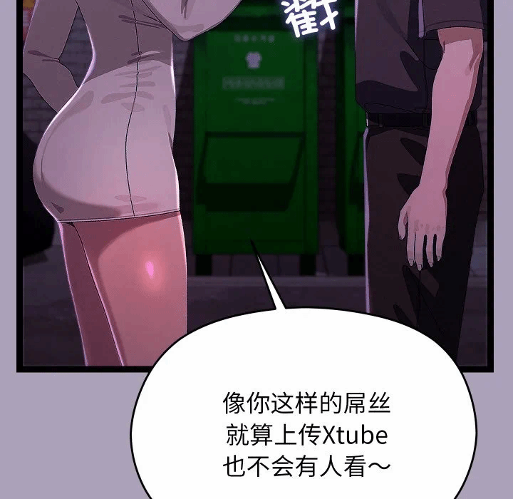 第24话 第 18 页