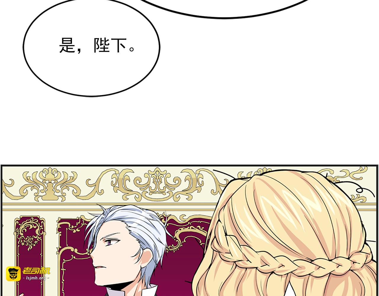 第4话 与未婚夫初见 第 25 页