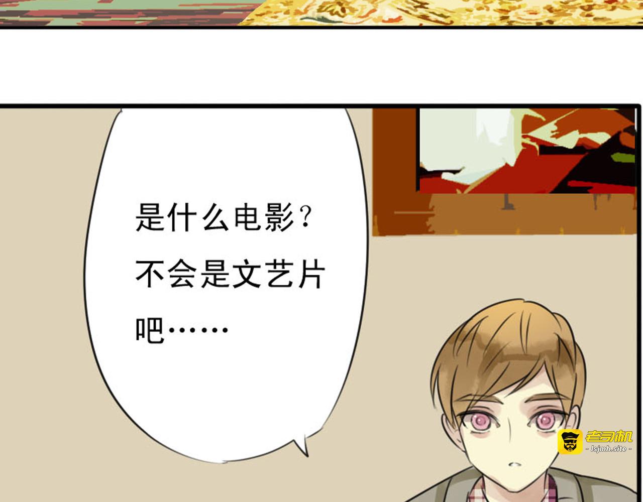 第29话 狗仔找上盈月了？？！ 第 11 页
