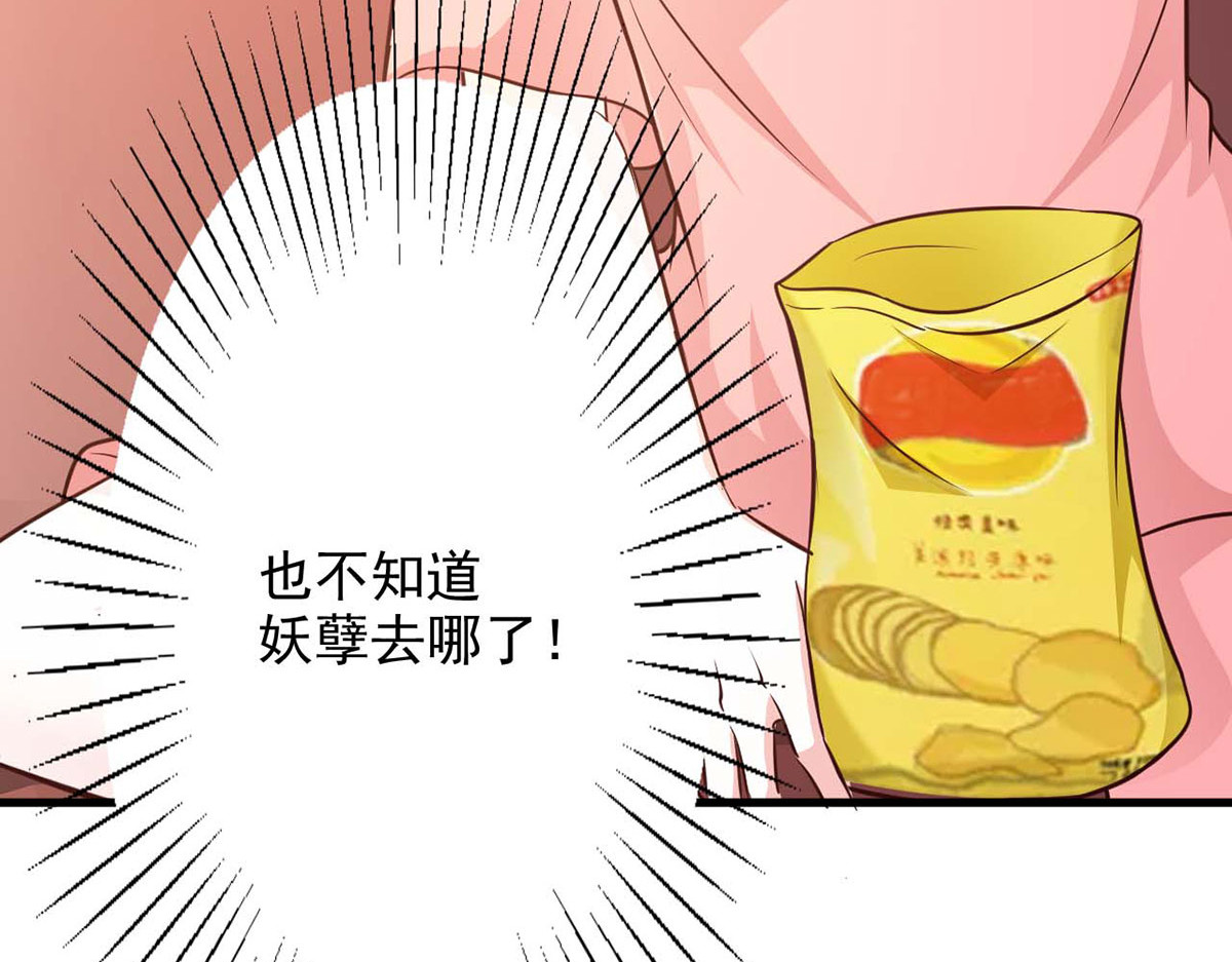 第36话 第 16 页