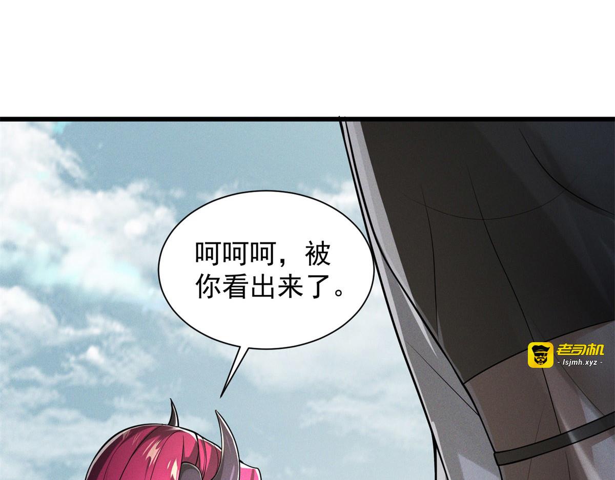 第23话 恶之花 第 131 页