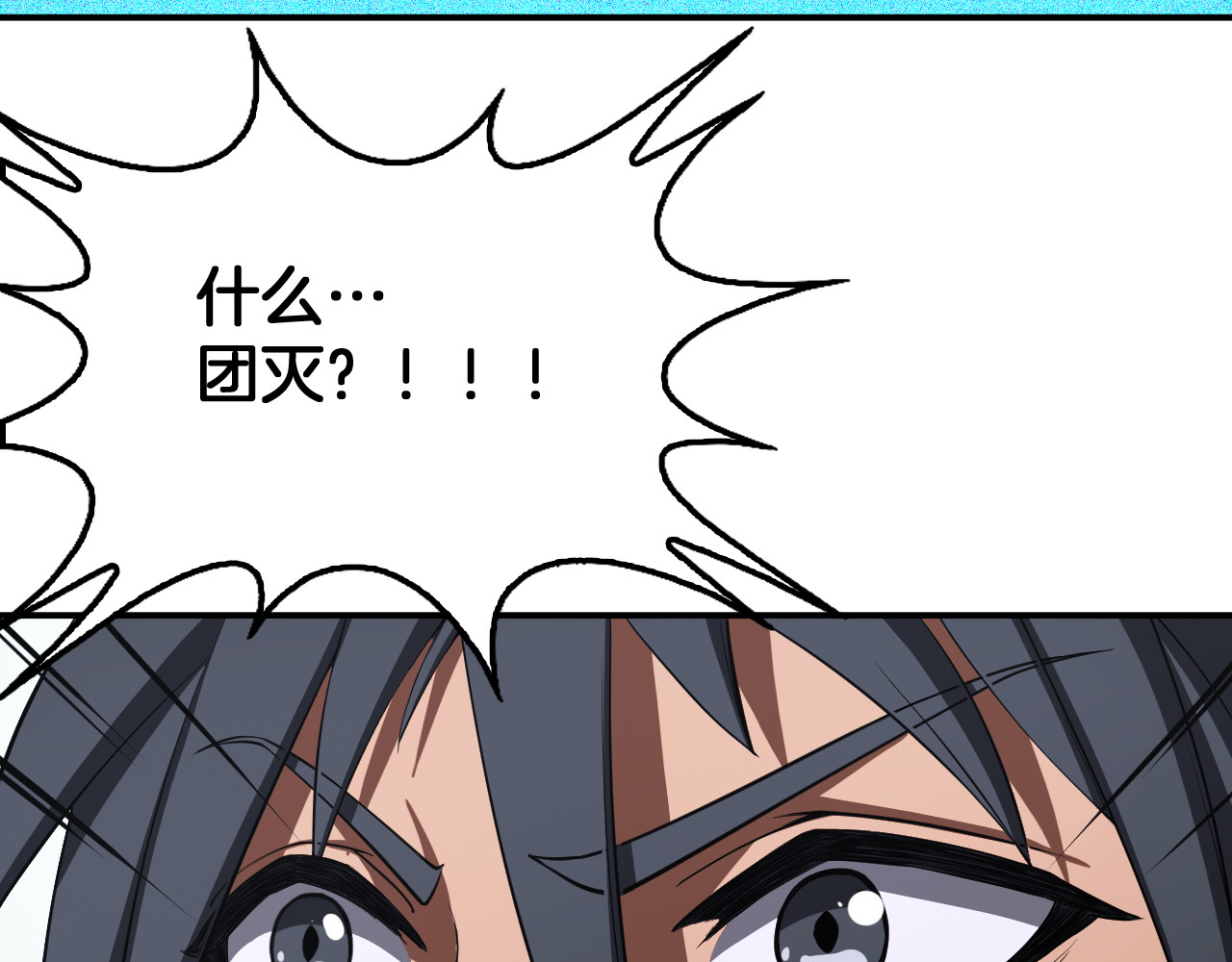 第104 联手等死 第 118 页