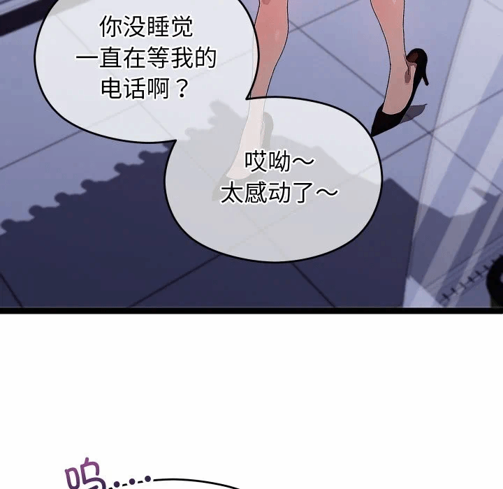 第23话 第 107 页