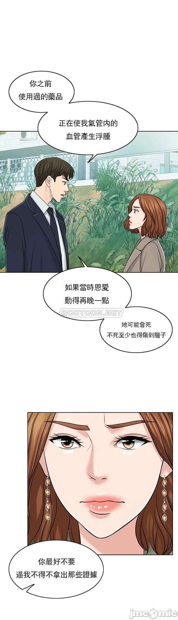 第32话 第 25 页