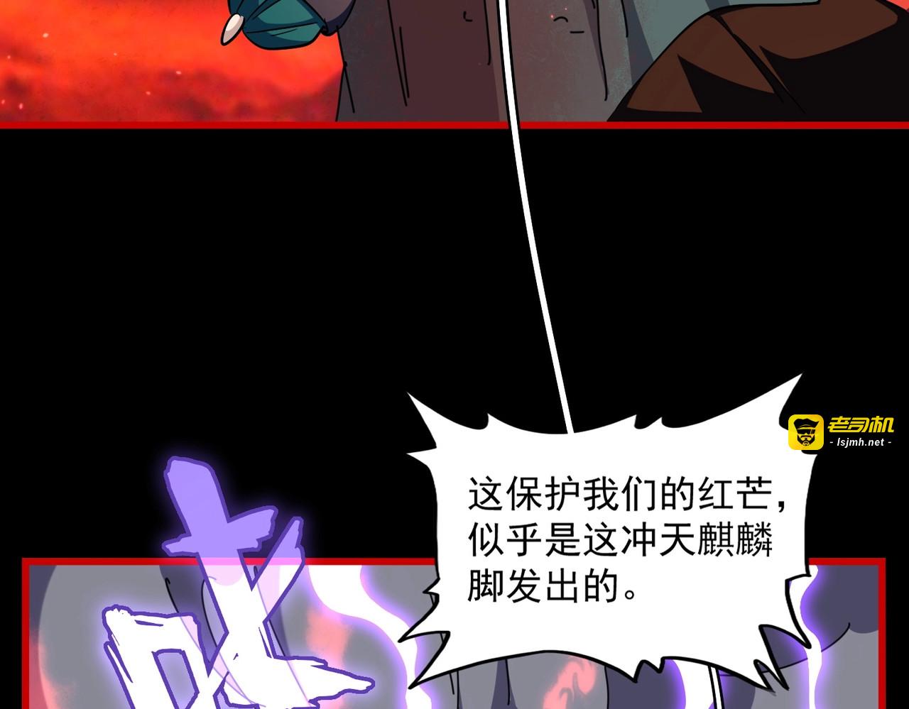 第283话 冲天麒麟脚🦶 第 101 页